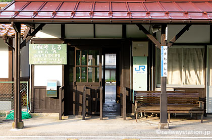 島根県奥出雲町、JR木次線・出雲八代駅