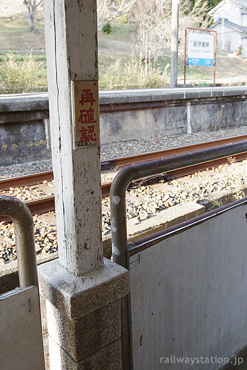 JR西日本紀勢本線・紀伊浦神駅の木造駅舎、木の柱