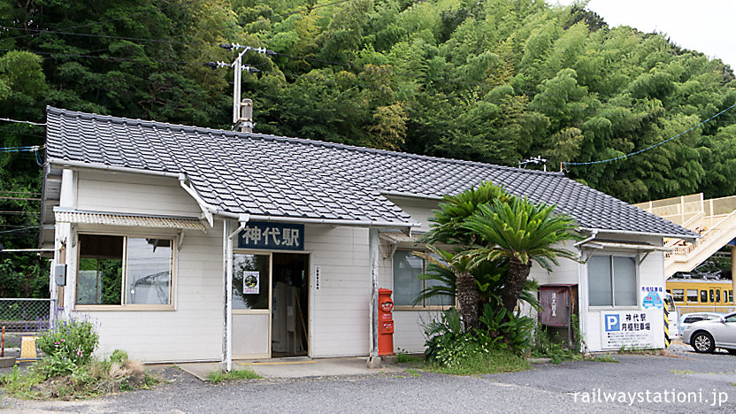 JR西日本山陽本線・神代駅、昭和19年築の木造駅舎