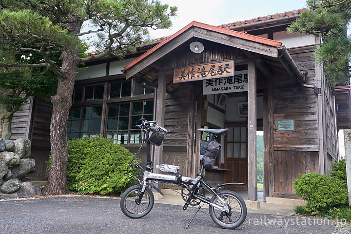 木造駅舎が残る美作滝尾駅、折りたたみ自転車・DAHON K3を共に訪問