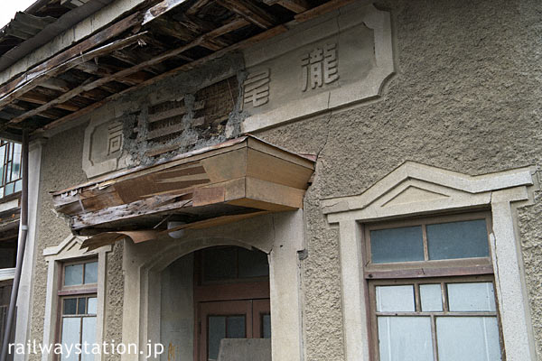 美作滝尾駅前の街中、かつての滝尾郵便局の局舎