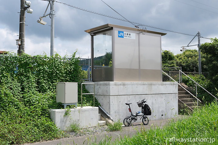 岡山県美咲町、因美線の無人駅・小原駅