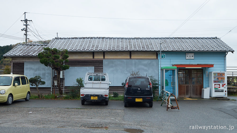 JR姫新線・太市駅、一部が新建材で改修された木造駅舎