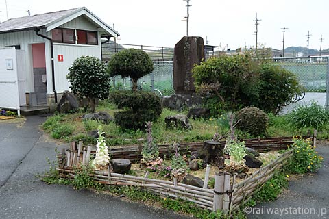 JR姫新線・太市駅、植込みと駅設置記念碑