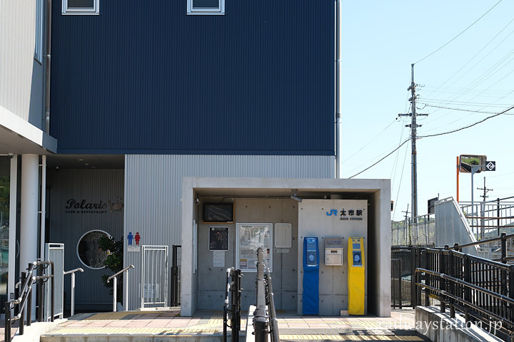実質的な太市駅新駅舎!?券売機などを収めた小屋