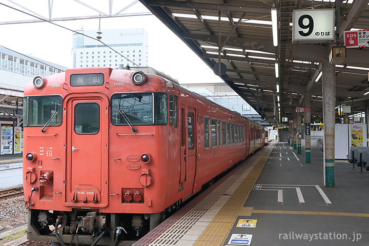 津山線のキハ40、3種の国鉄色編成の列車(岡山駅)