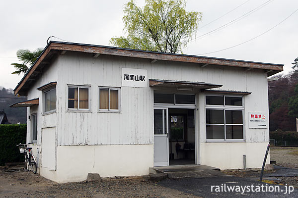 広島県・三次市内、JR三江線・尾関山駅の木造駅舎