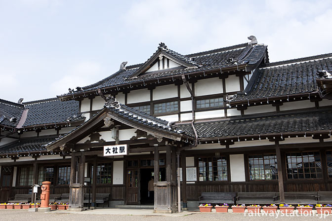 大社駅、寺社か旅館かという純和風の駅舎は重要文化財に