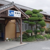 柘植駅(関西本線・草津線)～古き木造駅舎映える緑豊かな池庭跡～