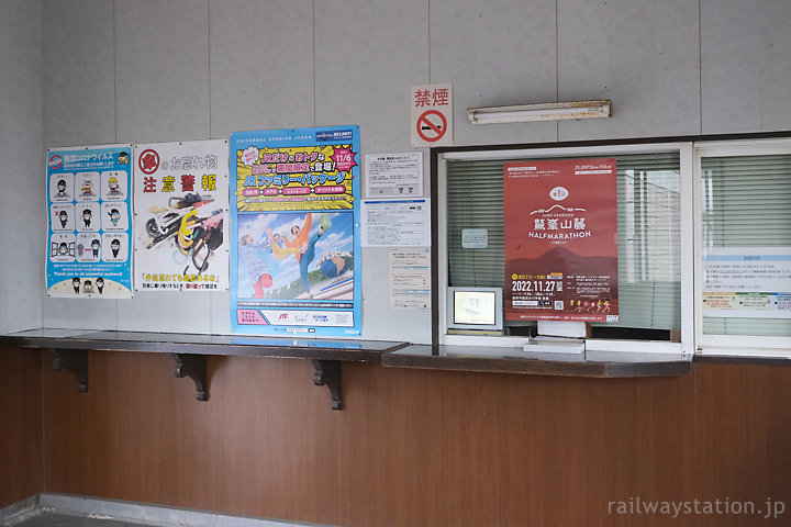 因美線、鳥取市内の津ノ井駅、無人駅となり塞がれた窓口