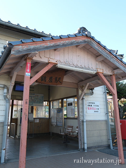 JR西日本・播但線・鶴居駅の木造駅舎、古さ残す車寄せ