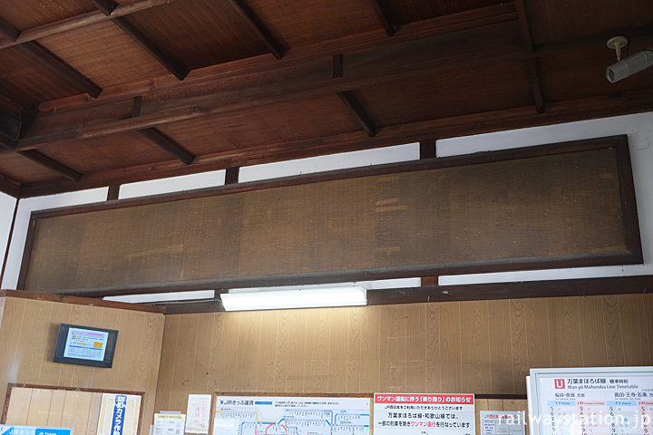 桜井線・畝傍駅の木造駅舎、窓口跡の大きな掲示板