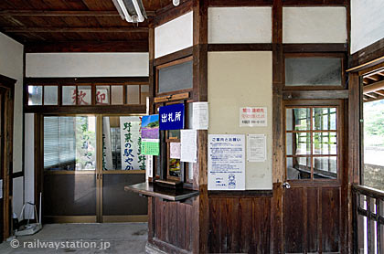 JR木次線・八川駅の木造駅舎、一部改修された窓口