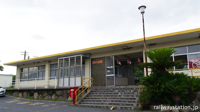 JR西日本・山陽本線・柳井港駅、国鉄時代からのコンクリート駅舎