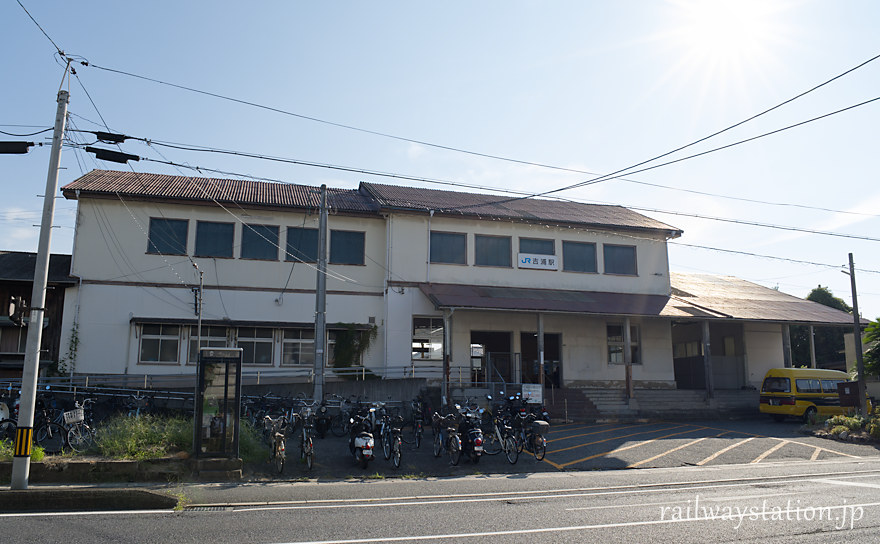 JR呉線・吉浦駅、戦後昭和21年築の威風堂々の木造駅舎
