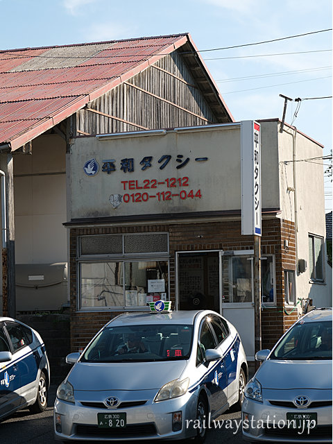 JR呉線・吉浦駅、駅構内のタクシー事務所のレトロな小屋