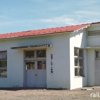 国鉄・湧網線・知来駅、廃線10年後も残る木造駅舎