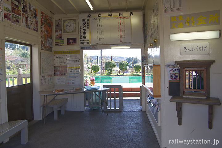 小湊鐡道・養老渓谷駅、レトロな待合室と切符売場