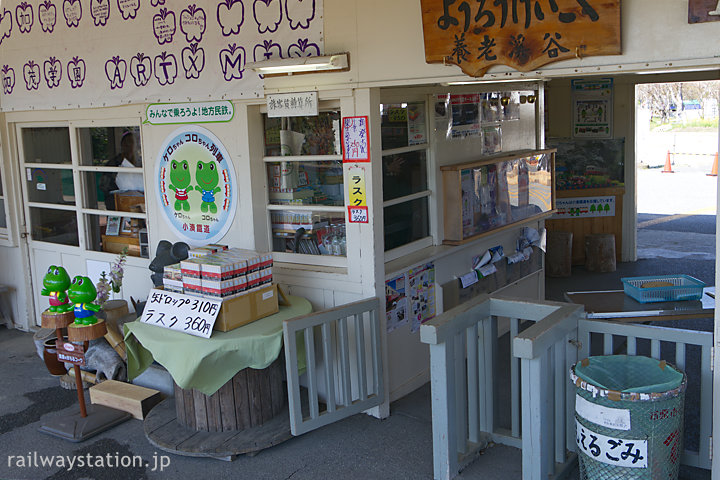 小湊鐡道・養老渓谷駅の木造駅舎、物販も盛んな改札口