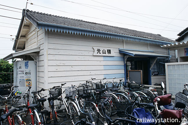 ことでん（高松琴平電鉄）最古の駅舎、長尾線・元山駅の木造駅舎