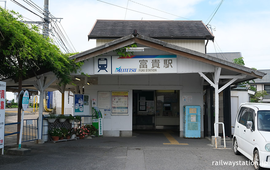 河和線・知多新線の富貴駅、名鉄では貴重になった素朴な木造駅舎が