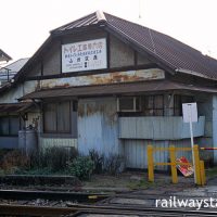 名鉄瀬戸線、廃駅後40年過ても残る笠寺道駅駅舎。住居に転用