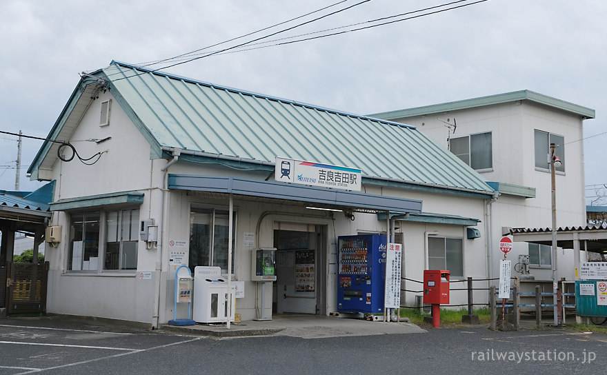名鉄西尾線・蒲郡線・吉良吉田駅、改修されているが古い木造駅舎が残る