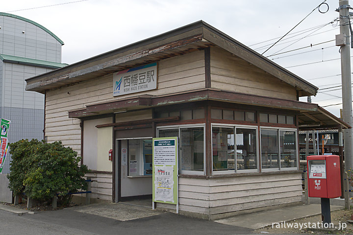 名鉄蒲郡線・西幡豆駅、小さな木造駅舎が残る