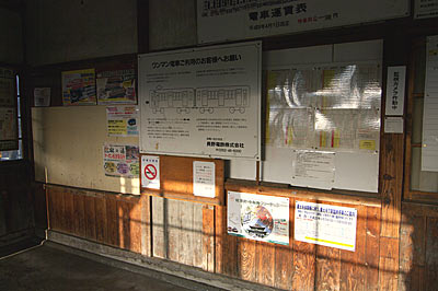 長野電鉄・屋代線・信濃川田駅の木造駅舎、窓口跡(2009年)