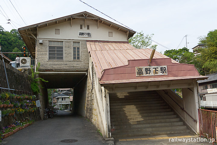 南海電鉄高野線・高野下駅、高床式の木造駅舎