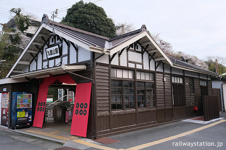 南海電鉄高野線・九度山駅、改修された木造駅舎