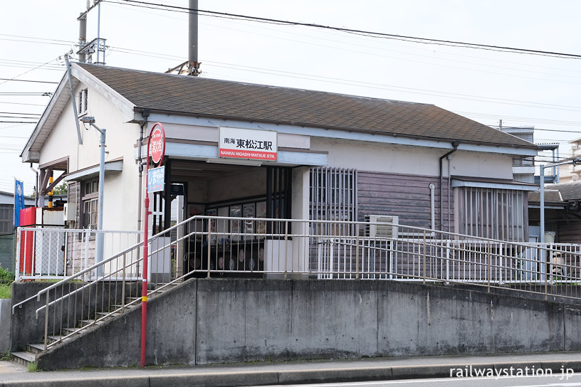 南海電鉄加太線・東松江駅、県道7号線沿いの木造駅舎