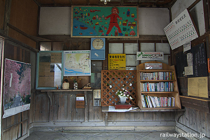 大井川鉄道・地名駅、窓口跡