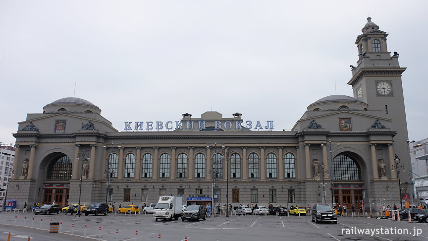 ロシア・モスクワのターミナル駅、キエフスキー駅