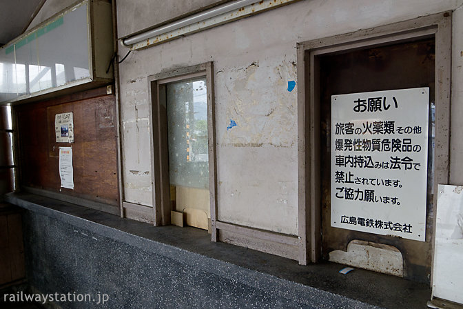 宮島線・広電廿日市駅の木造駅舎、窓口跡