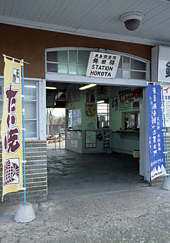 鹿島鉄道・鉾田駅、洋館のような洒落た駅舎出入り口