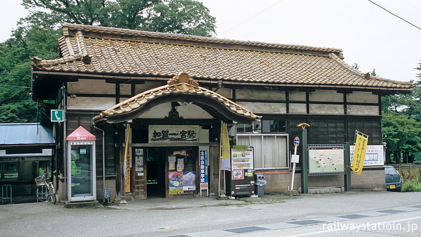 北陸鉄道・石川線・加賀一の宮駅、昭和2年築の和風木造駅舎