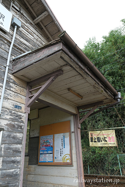 神戸電鉄・粟生線、三木上の丸駅の木造駅舎出入口