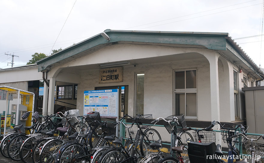 伊豆箱根鉄道駿豆線・三島二日町駅、レトロさ残す古い駅舎