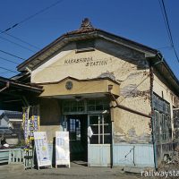 中塩田駅(上田電鉄・別所線)～荒れ果てた洋風駅舎は…～