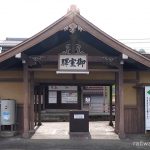 京福電鉄北野線・御室仁和寺駅、車寄せが和風の造りの木造駅舎