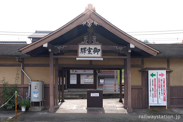 京福電鉄北野線・御室仁和寺駅、車寄せが和風の造りの木造駅舎