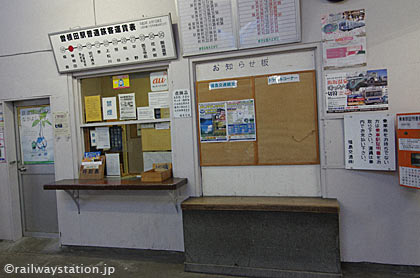 福島交通・飯坂線・曽根田駅、切符売場