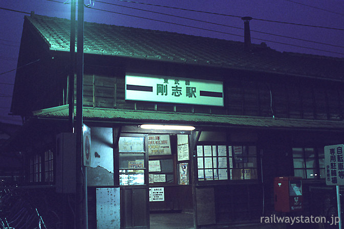 東武鉄道伊勢崎線・剛志駅、夜の木造駅舎