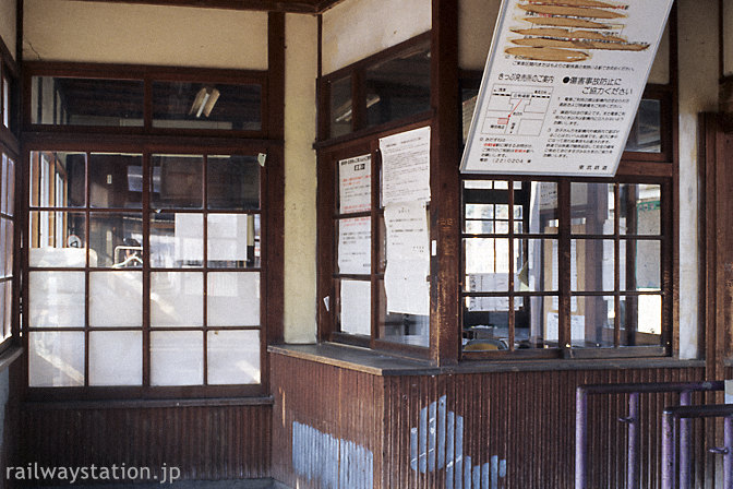 日光線・合戦場駅、東武鉄道らしい特徴的な窓口跡