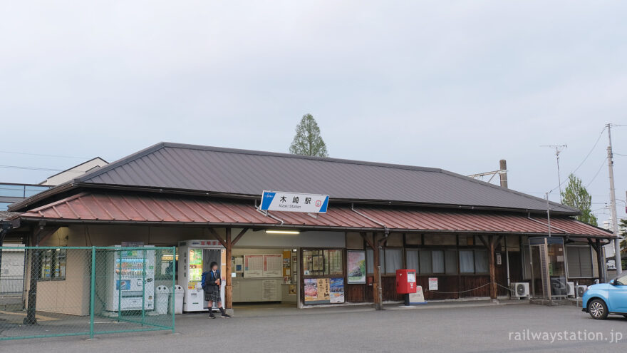 東武鉄道・伊勢崎線、威容ある木造駅舎が残る木崎駅