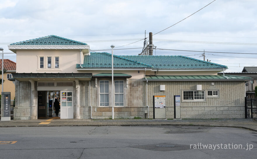 東武鉄道宇都宮線・南宇都宮駅、大谷石が特徴的な洋風駅舎