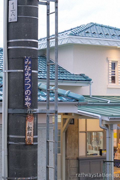 東武鉄道・南宇都宮駅、駅名標と松坂屋の古いホーロー看板