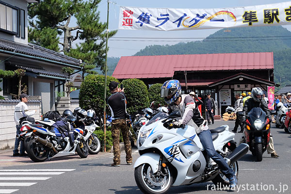 若桜鉄道・隼駅で開催される隼駅まつり、GSX1300R隼と木造駅舎