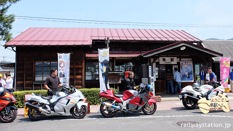 隼駅まつり、GSX1300Rハヤブサと昭和初期築の隼駅舎